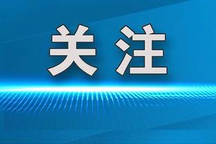 董路为武磊鸣不平：十几年来五大联赛中国独苗，被骂得跟孙子似的